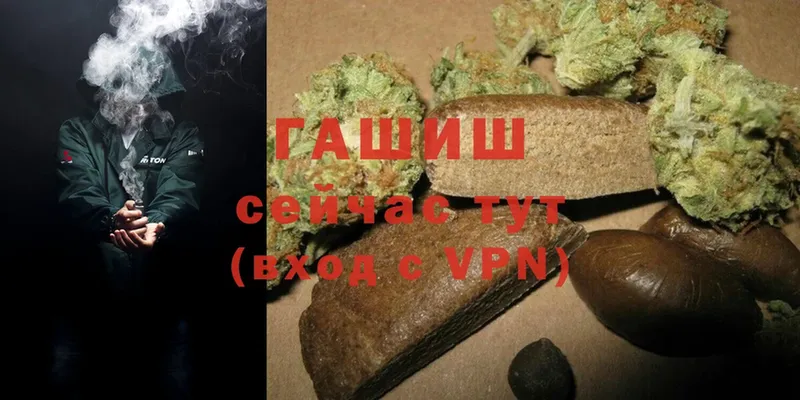 Гашиш hashish Белокуриха